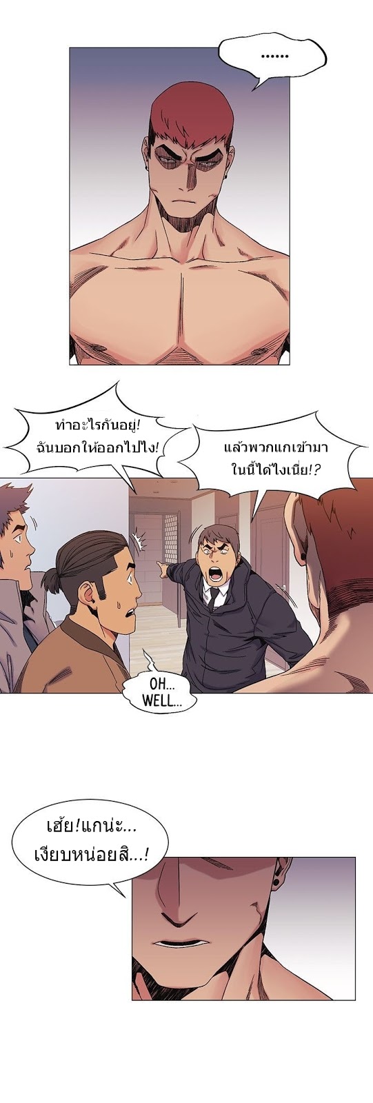 Silent War ตอนที่ 27 แปลไทย รูปที่ 33