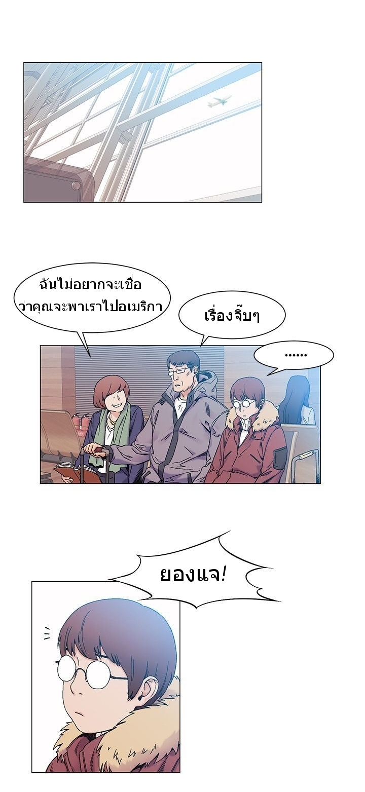 Silent War ตอนที่ 27 แปลไทย รูปที่ 4