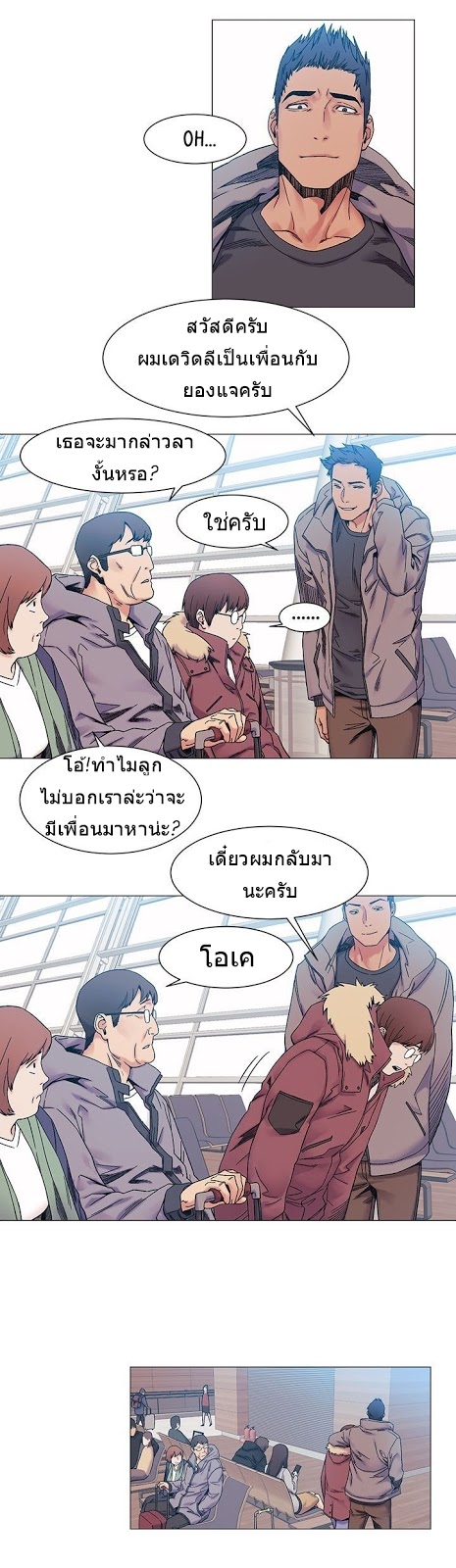 Silent War ตอนที่ 27 แปลไทย รูปที่ 5