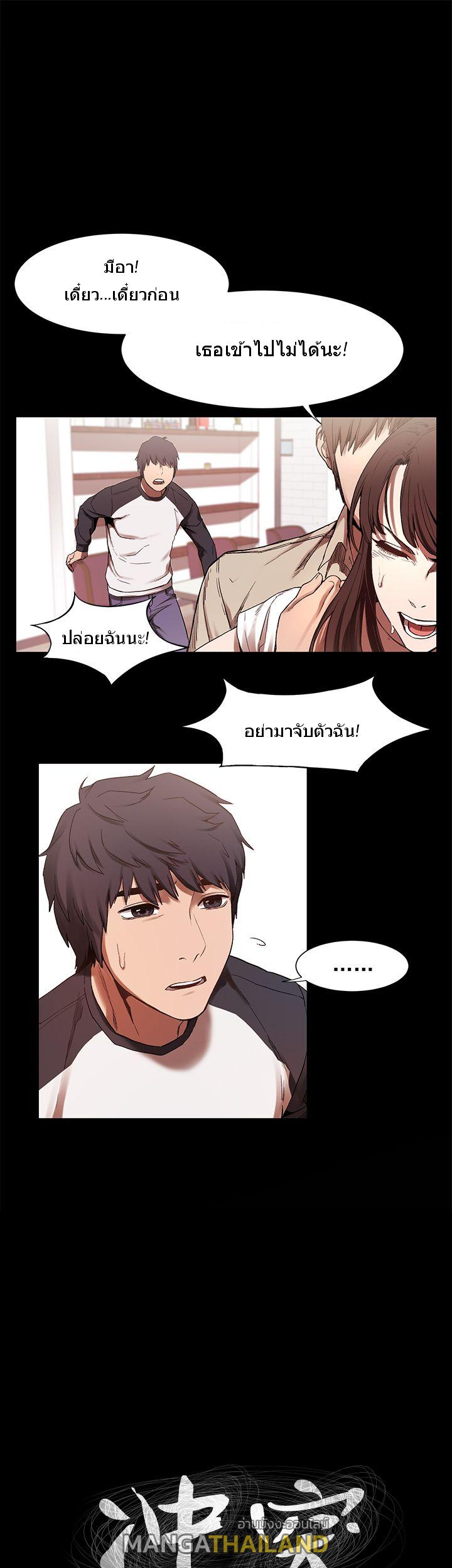 Silent War ตอนที่ 3 แปลไทย รูปที่ 2