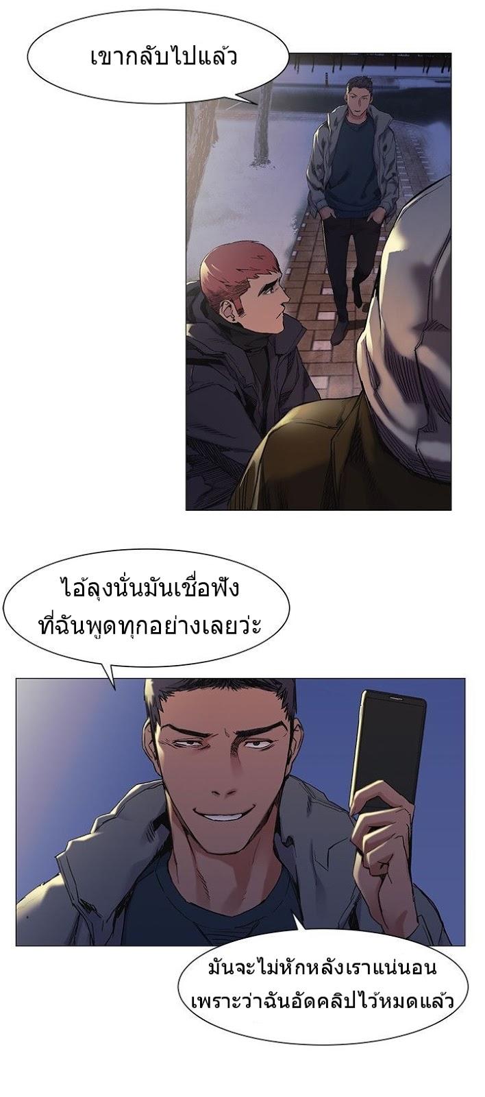 Silent War ตอนที่ 30 แปลไทย รูปที่ 25