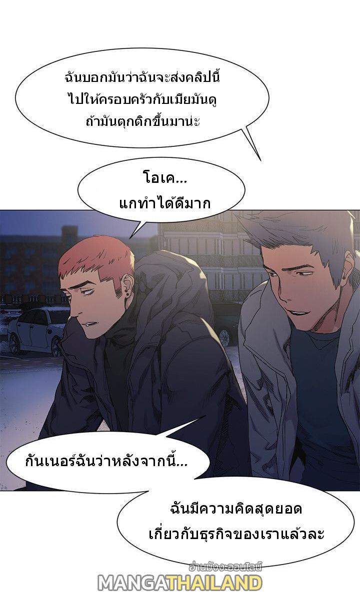 Silent War ตอนที่ 30 แปลไทย รูปที่ 26