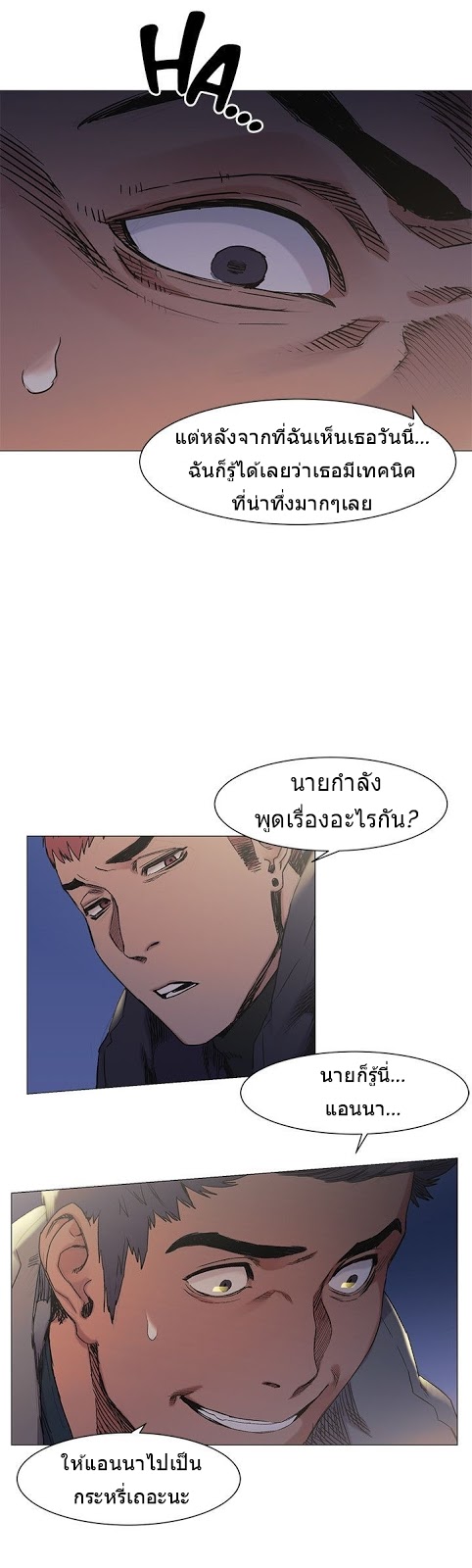 Silent War ตอนที่ 30 แปลไทย รูปที่ 28