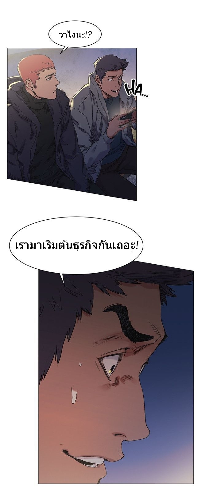 Silent War ตอนที่ 30 แปลไทย รูปที่ 29