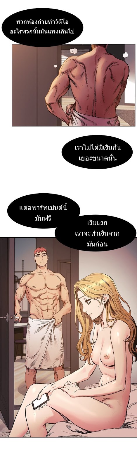 Silent War ตอนที่ 30 แปลไทย รูปที่ 36