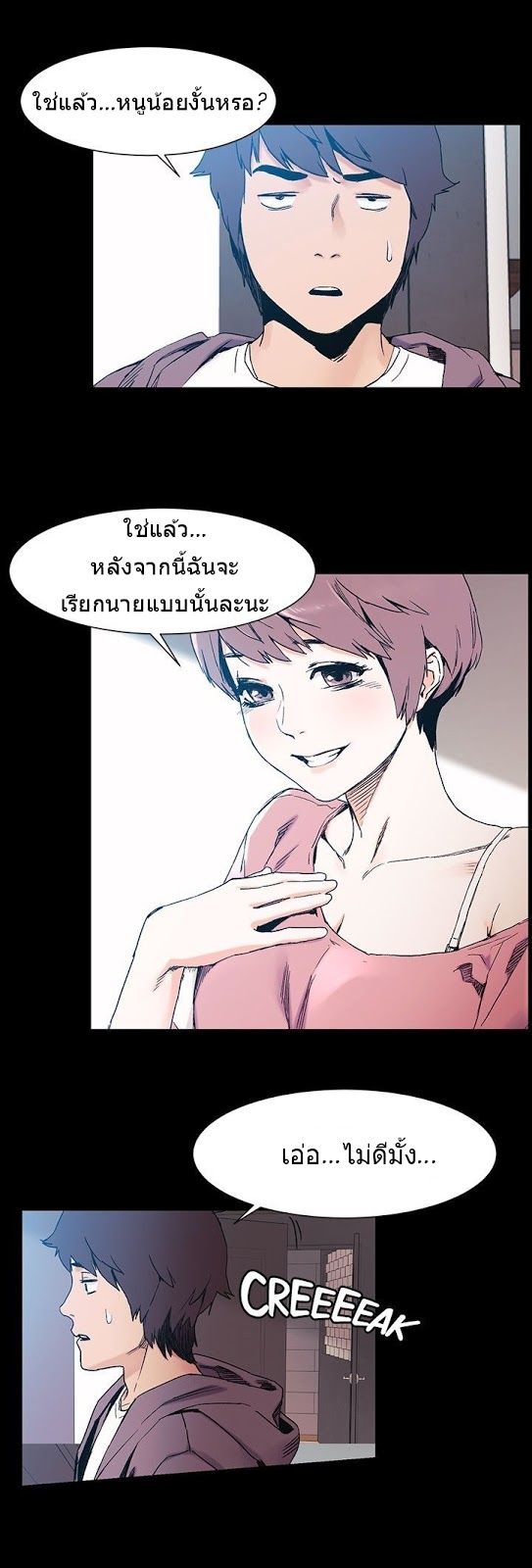 Silent War ตอนที่ 30 แปลไทย รูปที่ 45