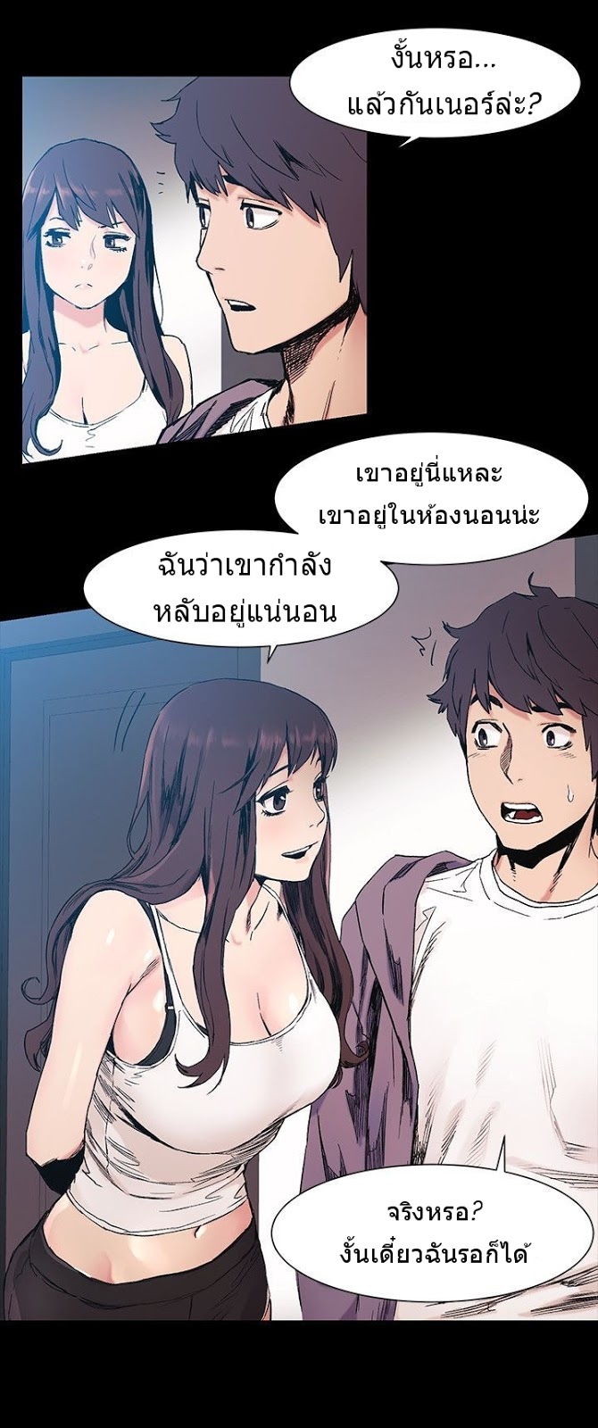 Silent War ตอนที่ 30 แปลไทย รูปที่ 47