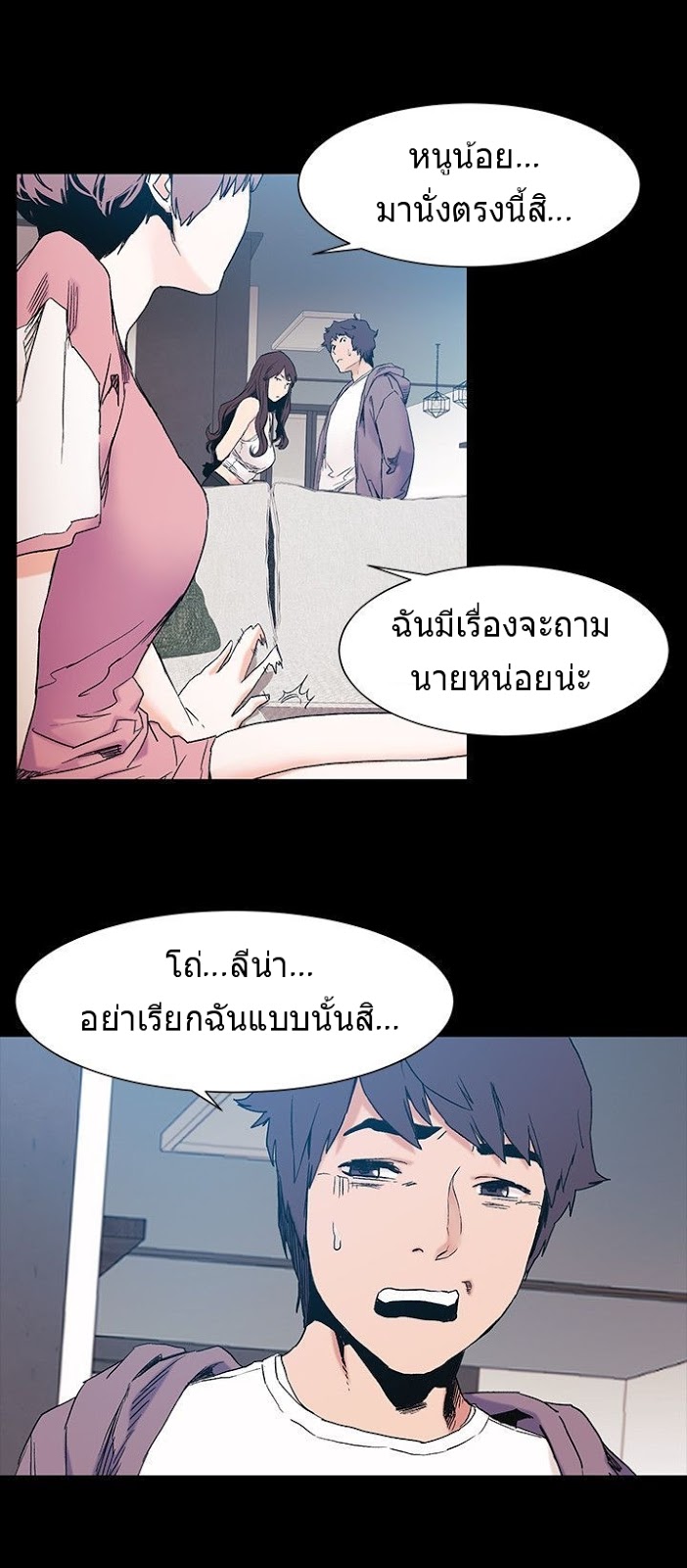 Silent War ตอนที่ 30 แปลไทย รูปที่ 48