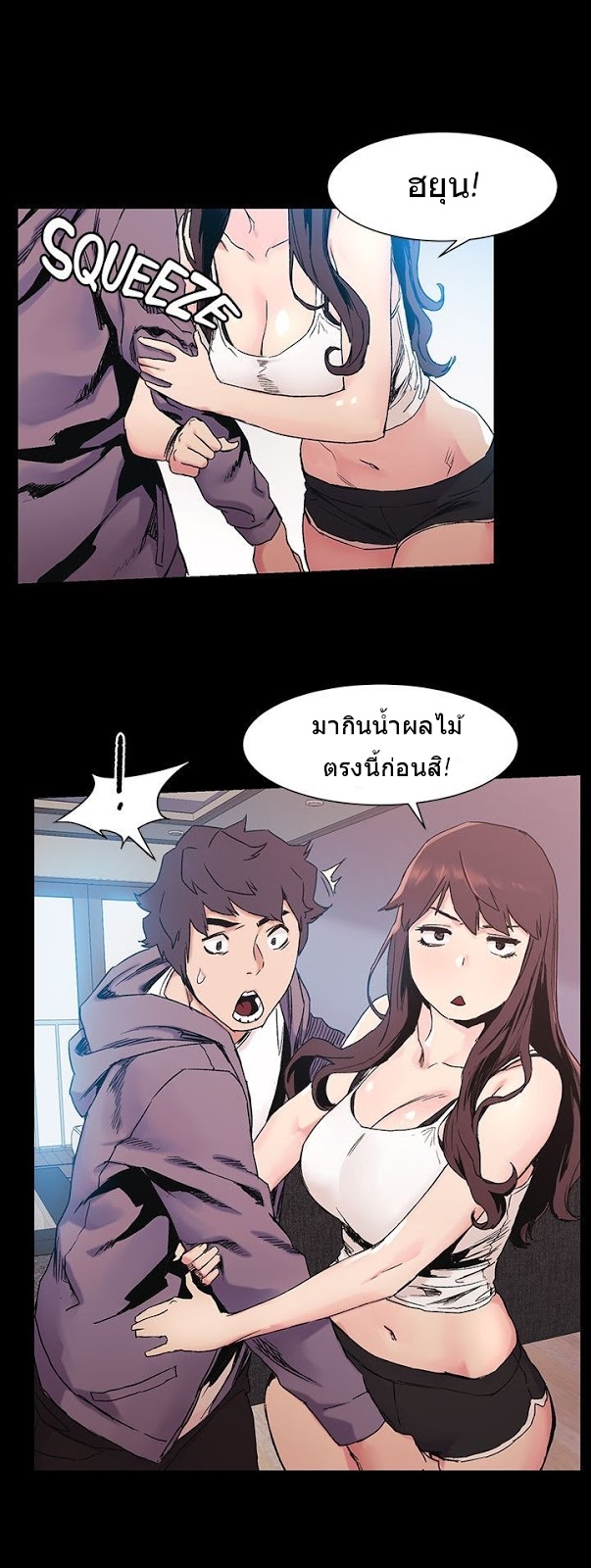 Silent War ตอนที่ 30 แปลไทย รูปที่ 49