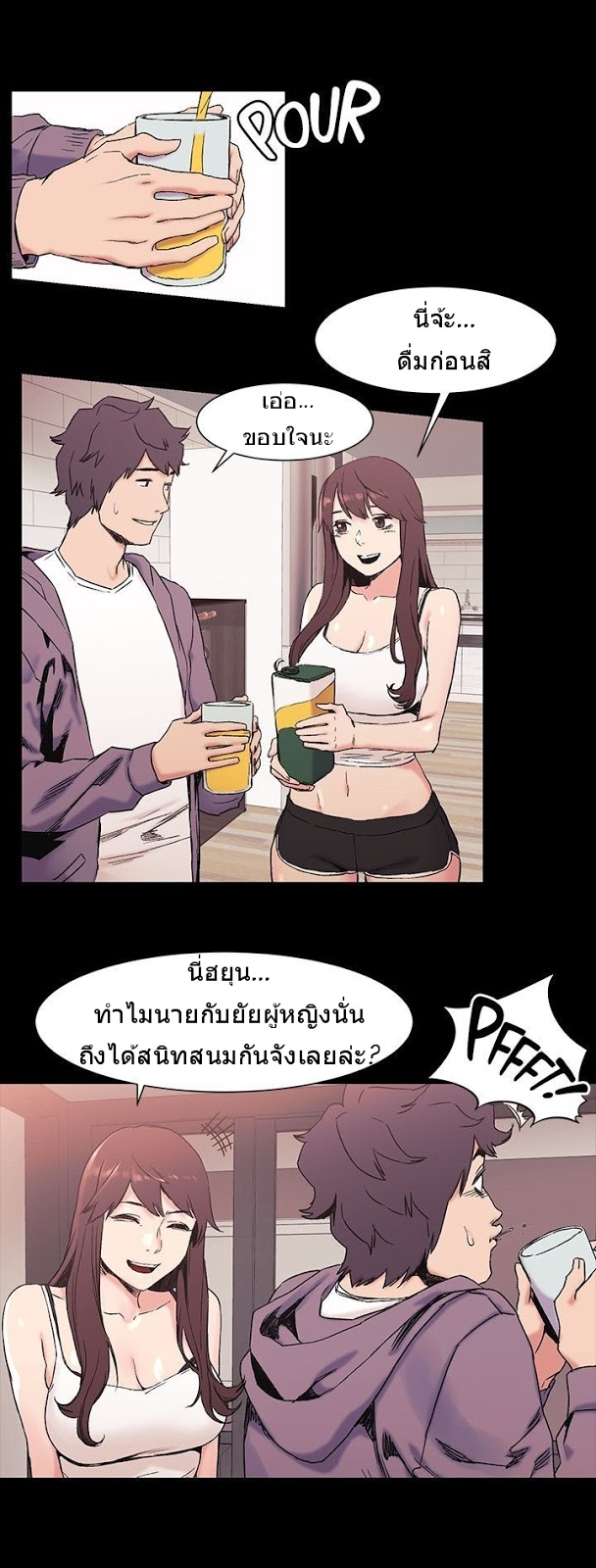 Silent War ตอนที่ 30 แปลไทย รูปที่ 51