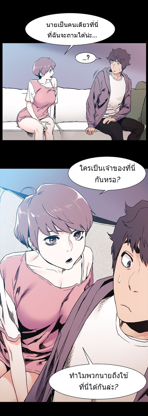 Silent War ตอนที่ 30 แปลไทย รูปที่ 55