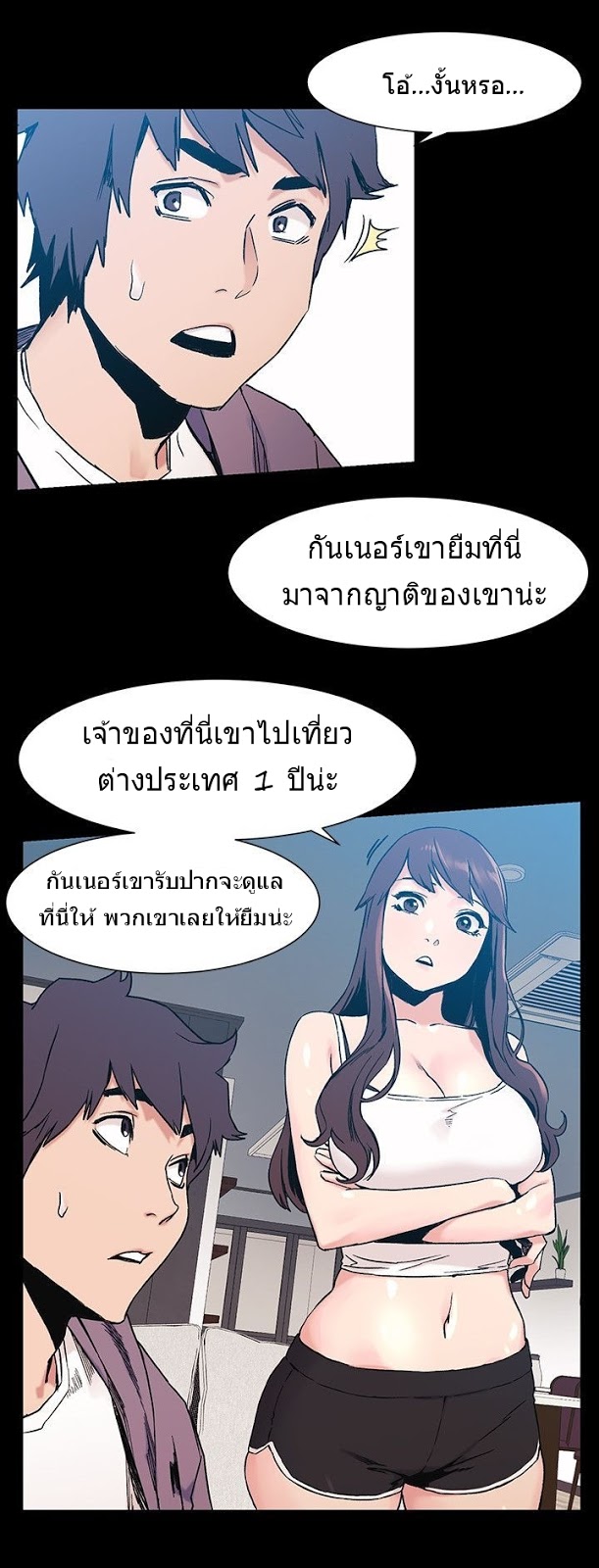 Silent War ตอนที่ 30 แปลไทย รูปที่ 56