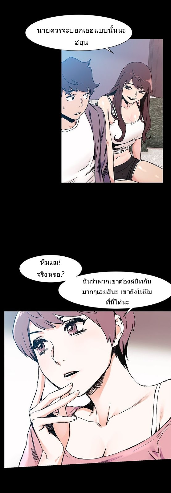 Silent War ตอนที่ 30 แปลไทย รูปที่ 57