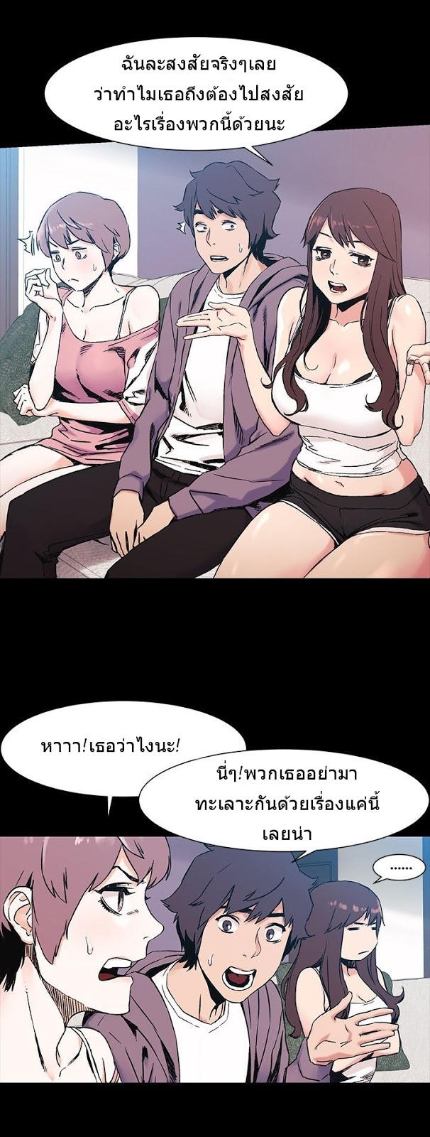 Silent War ตอนที่ 30 แปลไทย รูปที่ 58