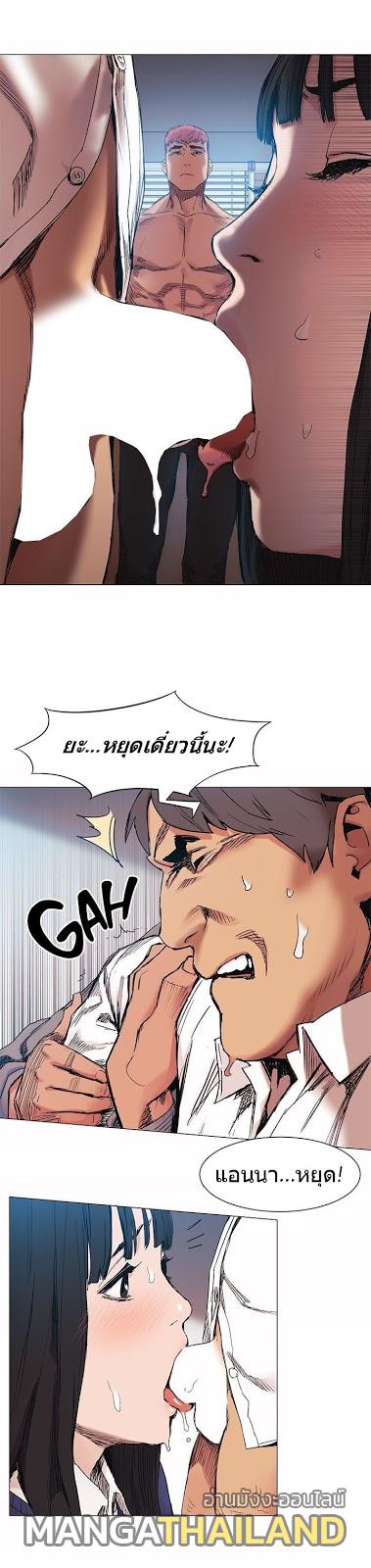 Silent War ตอนที่ 30 แปลไทย รูปที่ 6