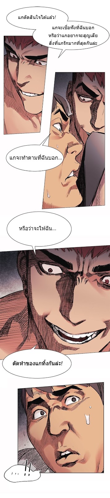 Silent War ตอนที่ 30 แปลไทย รูปที่ 9