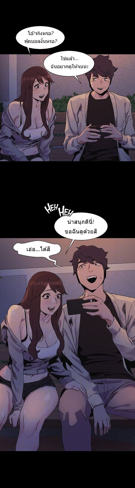 Silent War ตอนที่ 32 แปลไทย รูปที่ 19