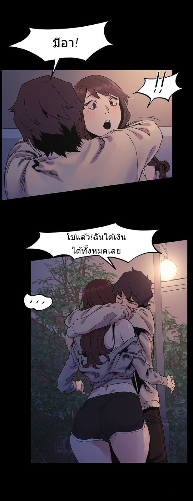 Silent War ตอนที่ 32 แปลไทย รูปที่ 23