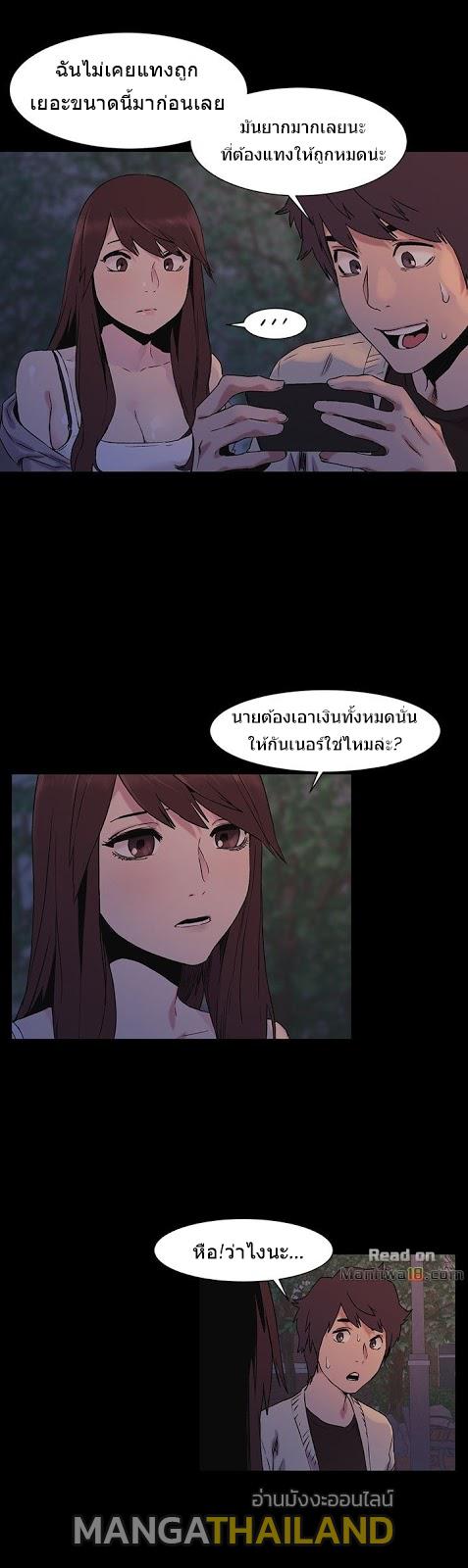 Silent War ตอนที่ 32 แปลไทย รูปที่ 26