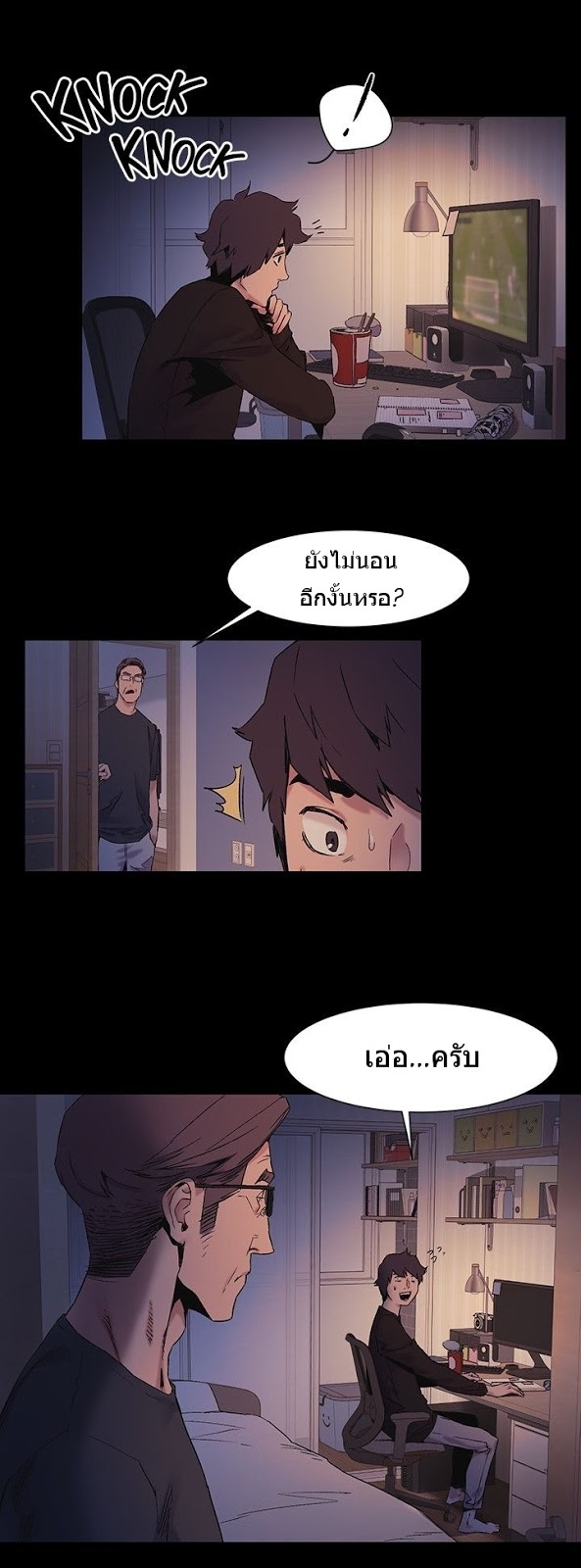 Silent War ตอนที่ 32 แปลไทย รูปที่ 4