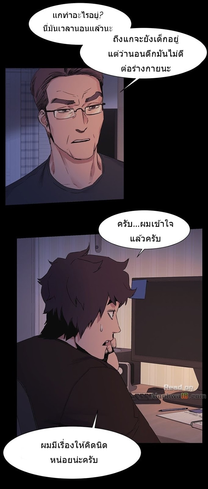 Silent War ตอนที่ 32 แปลไทย รูปที่ 5