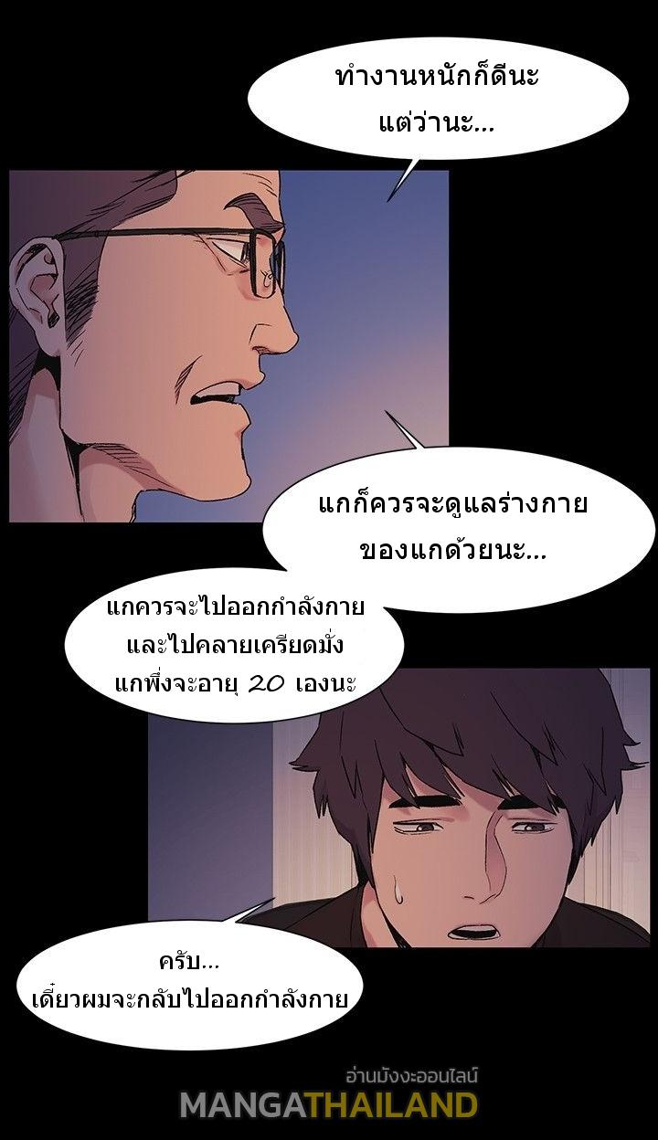 Silent War ตอนที่ 32 แปลไทย รูปที่ 6