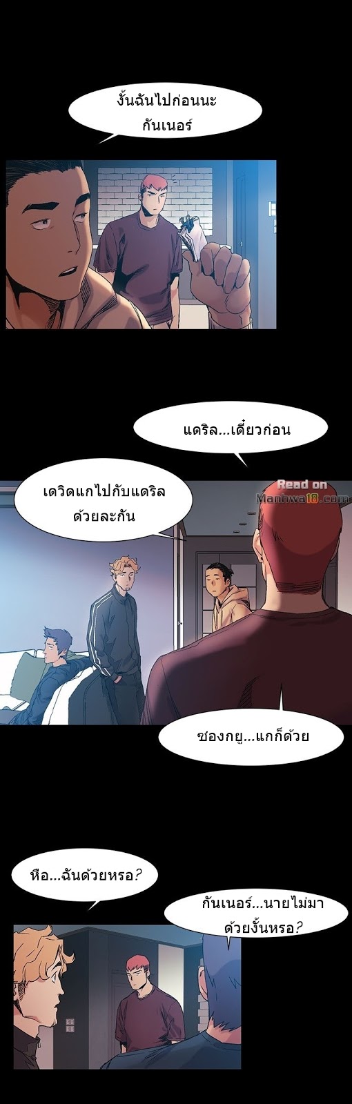 Silent War ตอนที่ 33 แปลไทย รูปที่ 15