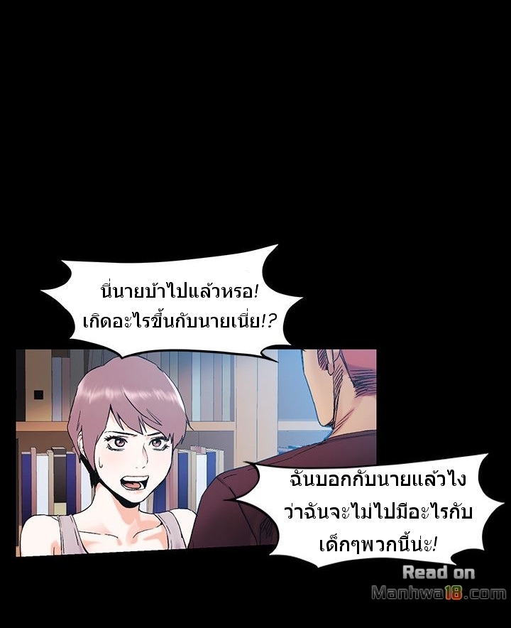 Silent War ตอนที่ 33 แปลไทย รูปที่ 20