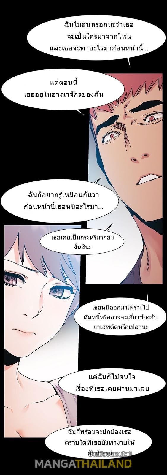 Silent War ตอนที่ 33 แปลไทย รูปที่ 22