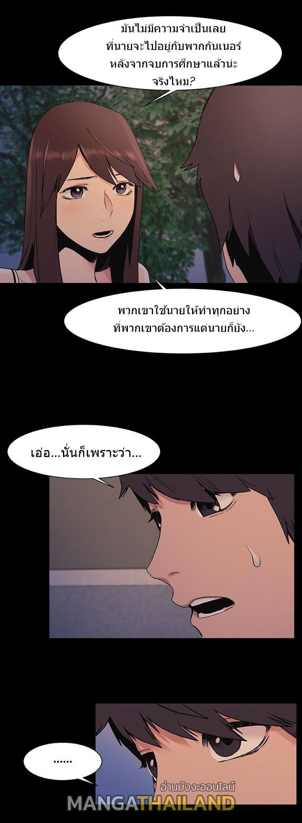 Silent War ตอนที่ 33 แปลไทย รูปที่ 6