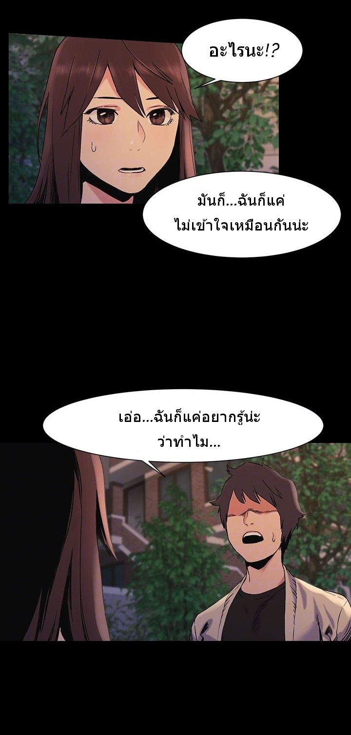 Silent War ตอนที่ 33 แปลไทย รูปที่ 8