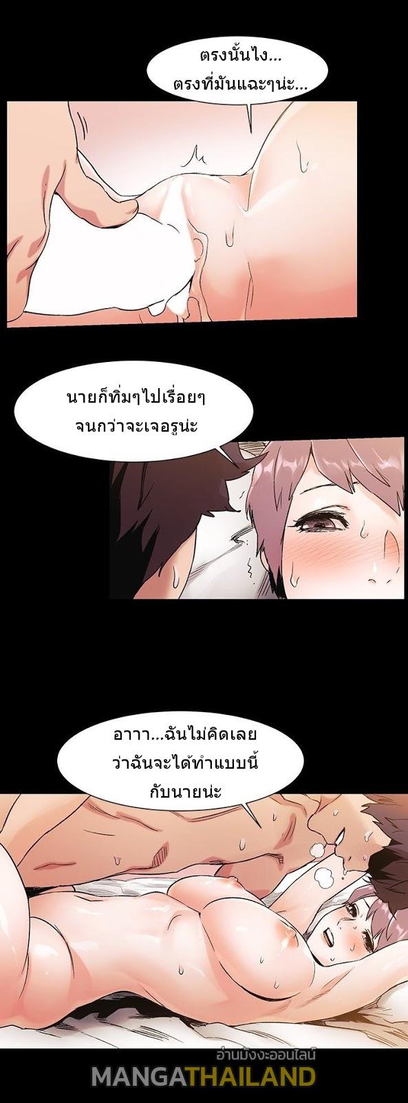 Silent War ตอนที่ 34 แปลไทย รูปที่ 26