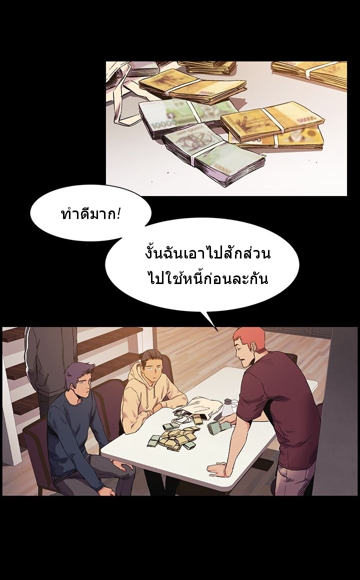 Silent War ตอนที่ 36 แปลไทย รูปที่ 19