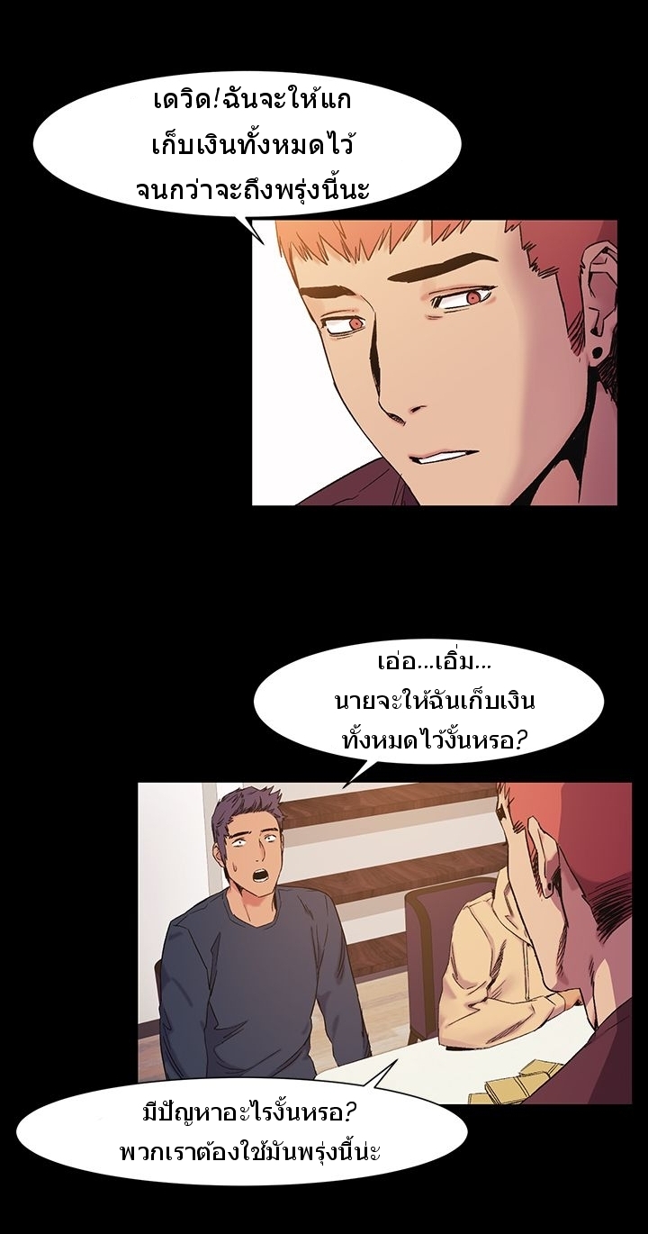 Silent War ตอนที่ 36 แปลไทย รูปที่ 20