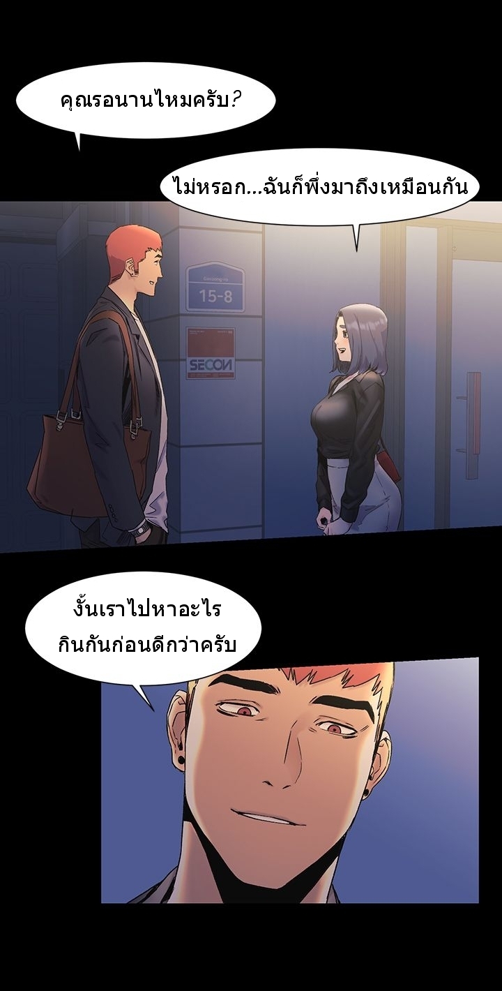 Silent War ตอนที่ 36 แปลไทย รูปที่ 24