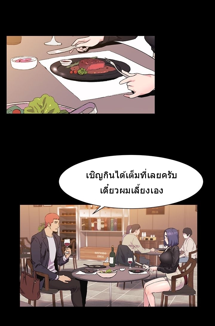 Silent War ตอนที่ 36 แปลไทย รูปที่ 25