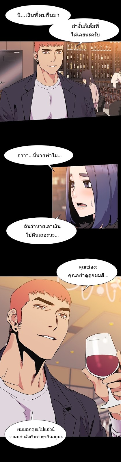 Silent War ตอนที่ 36 แปลไทย รูปที่ 27