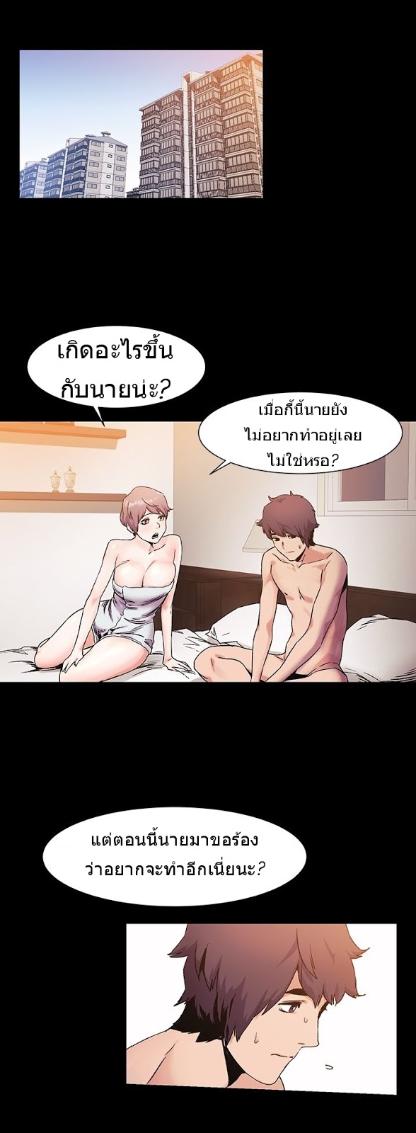 Silent War ตอนที่ 36 แปลไทย รูปที่ 3