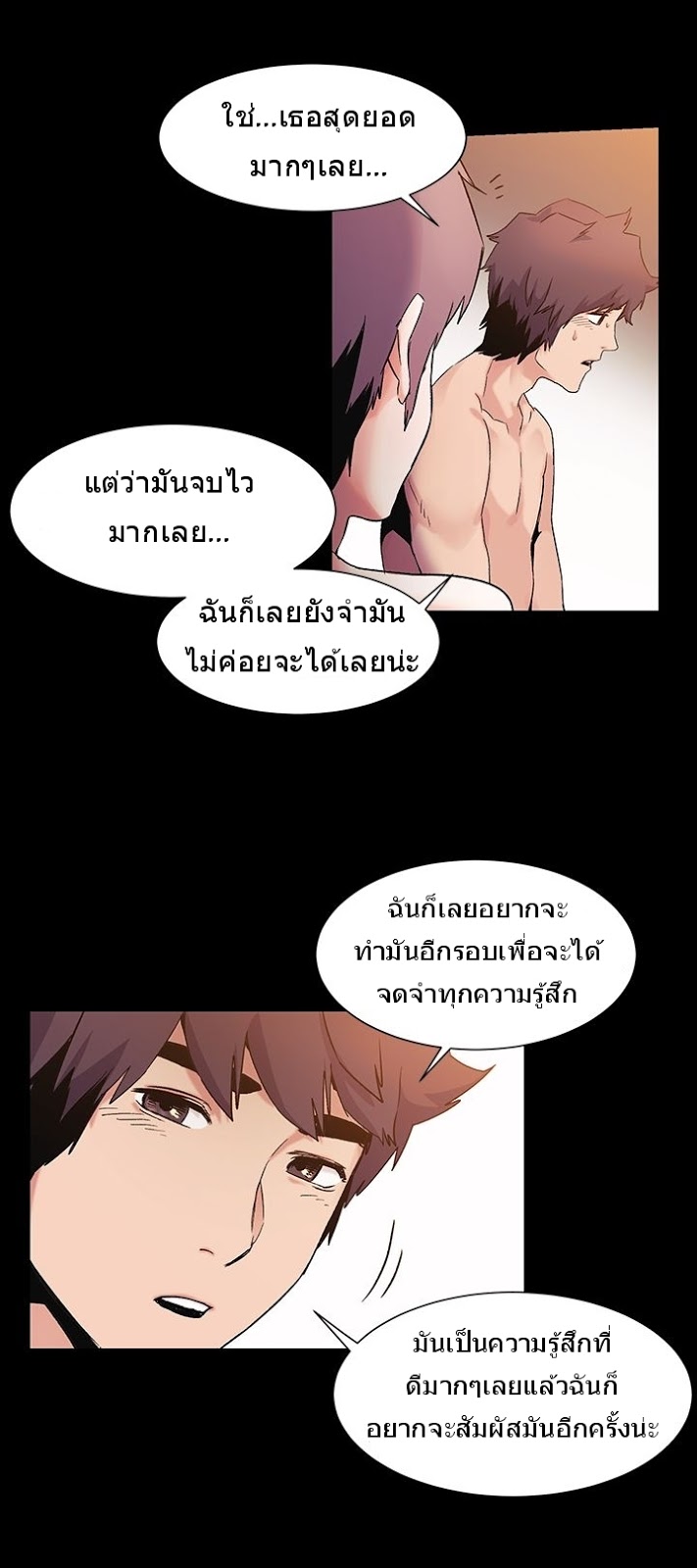 Silent War ตอนที่ 36 แปลไทย รูปที่ 5