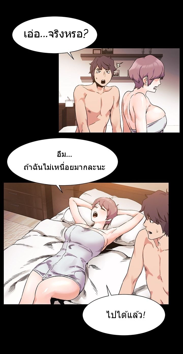 Silent War ตอนที่ 36 แปลไทย รูปที่ 9