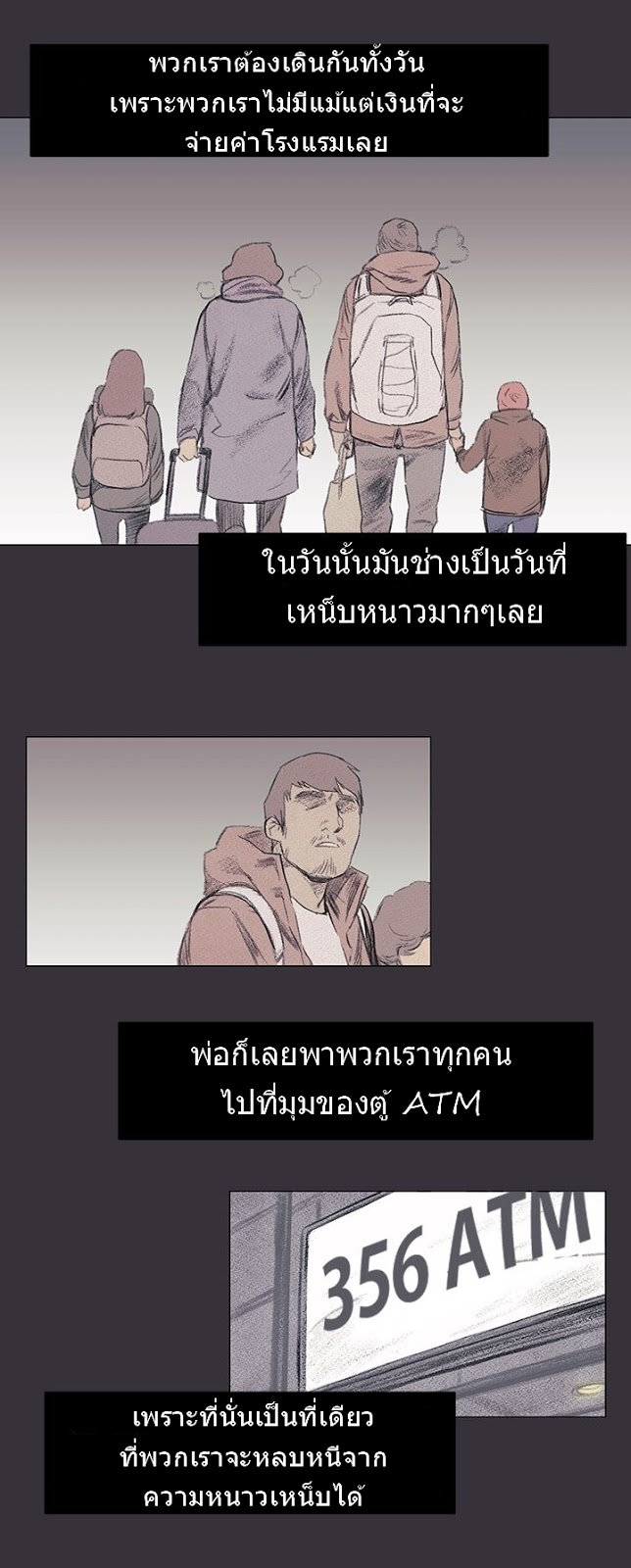 Silent War ตอนที่ 37 แปลไทย รูปที่ 25