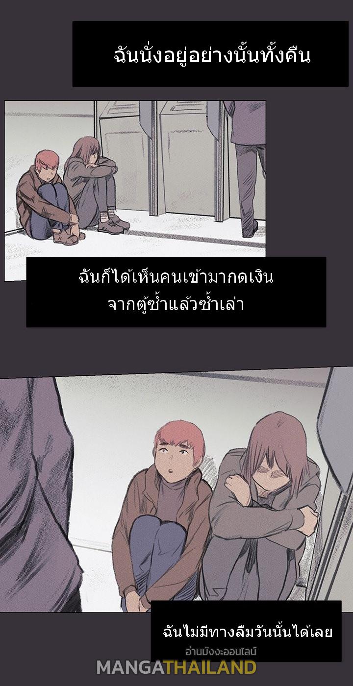 Silent War ตอนที่ 37 แปลไทย รูปที่ 26