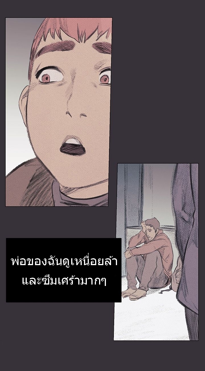 Silent War ตอนที่ 37 แปลไทย รูปที่ 27