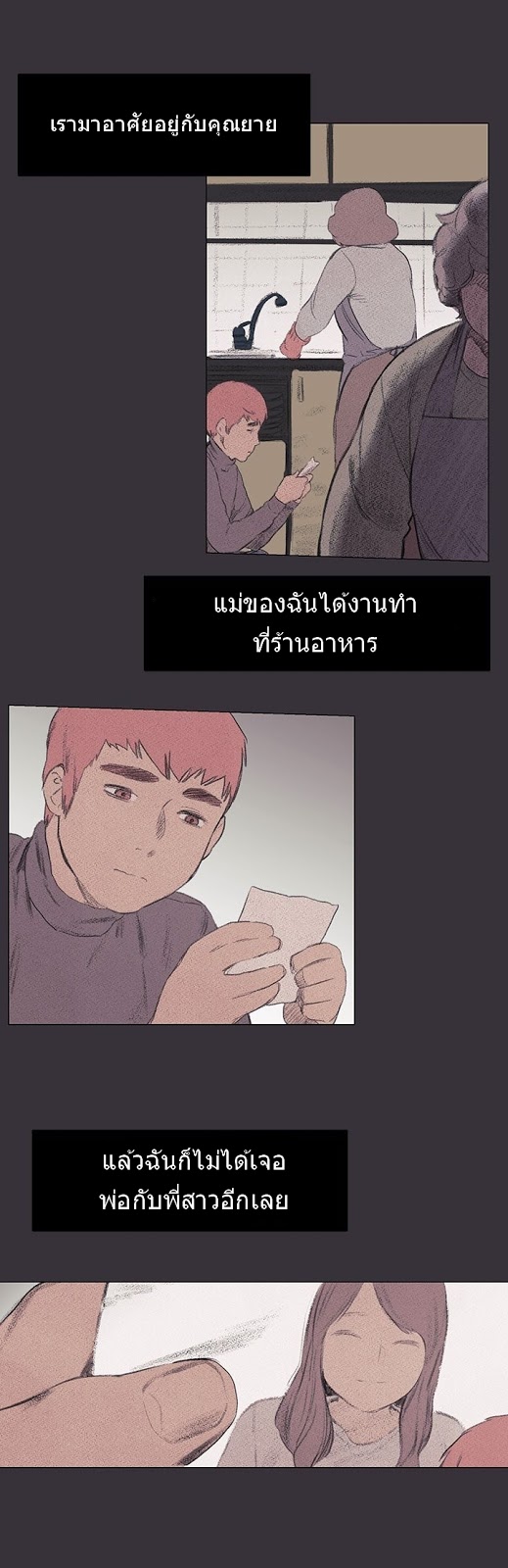 Silent War ตอนที่ 37 แปลไทย รูปที่ 29