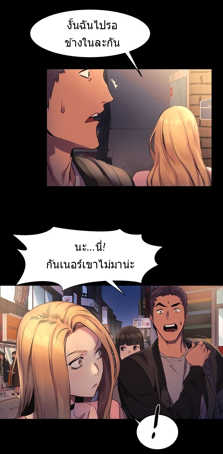 Silent War ตอนที่ 38 แปลไทย รูปที่ 19