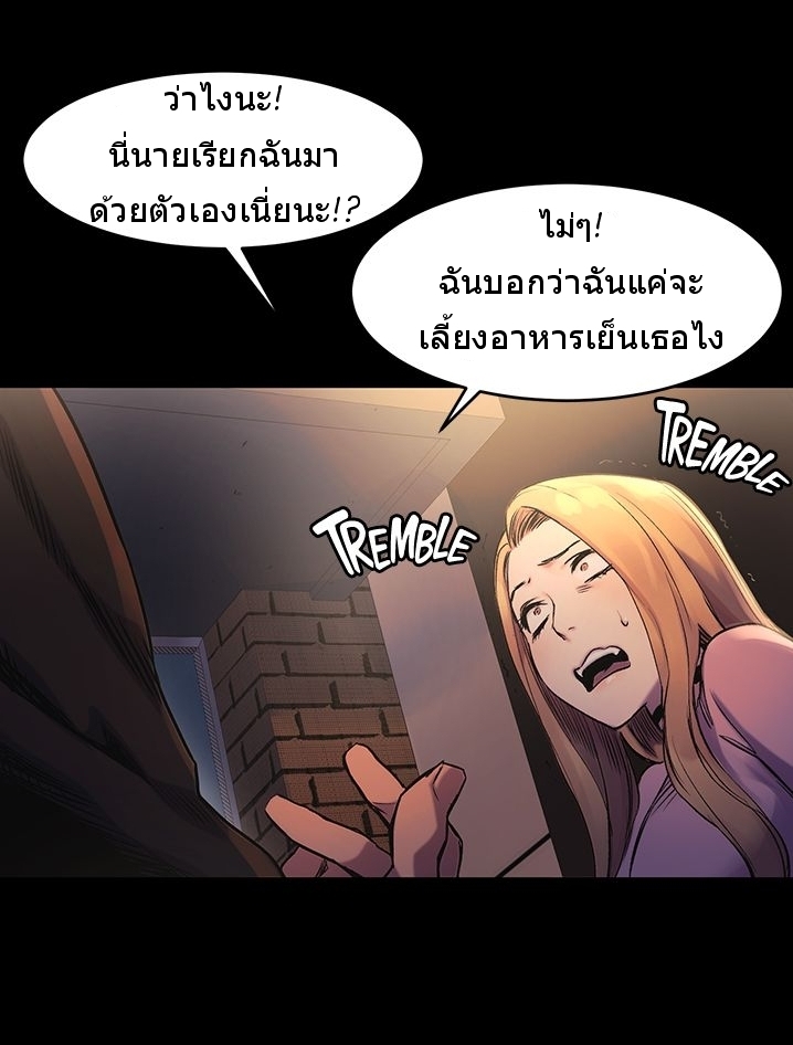 Silent War ตอนที่ 38 แปลไทย รูปที่ 21