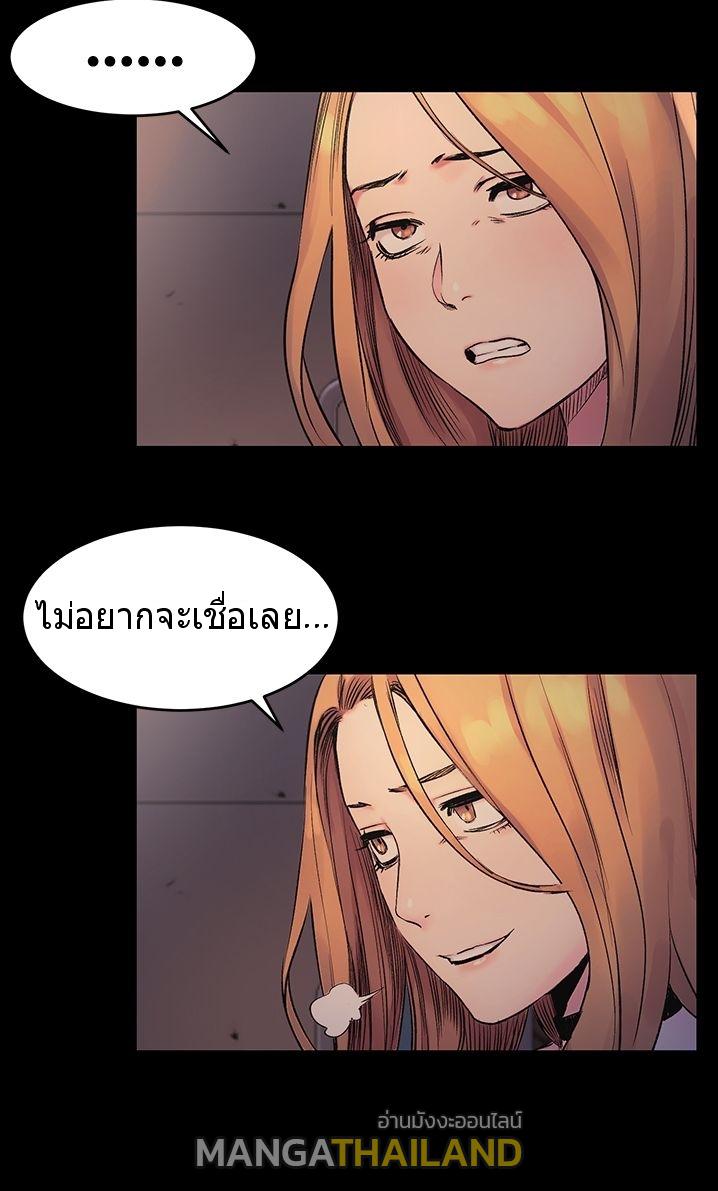 Silent War ตอนที่ 38 แปลไทย รูปที่ 22