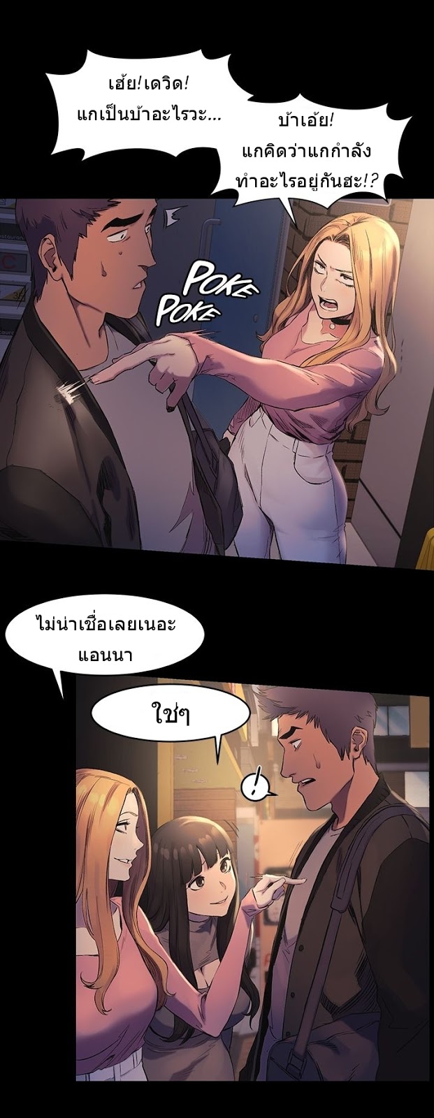 Silent War ตอนที่ 38 แปลไทย รูปที่ 23