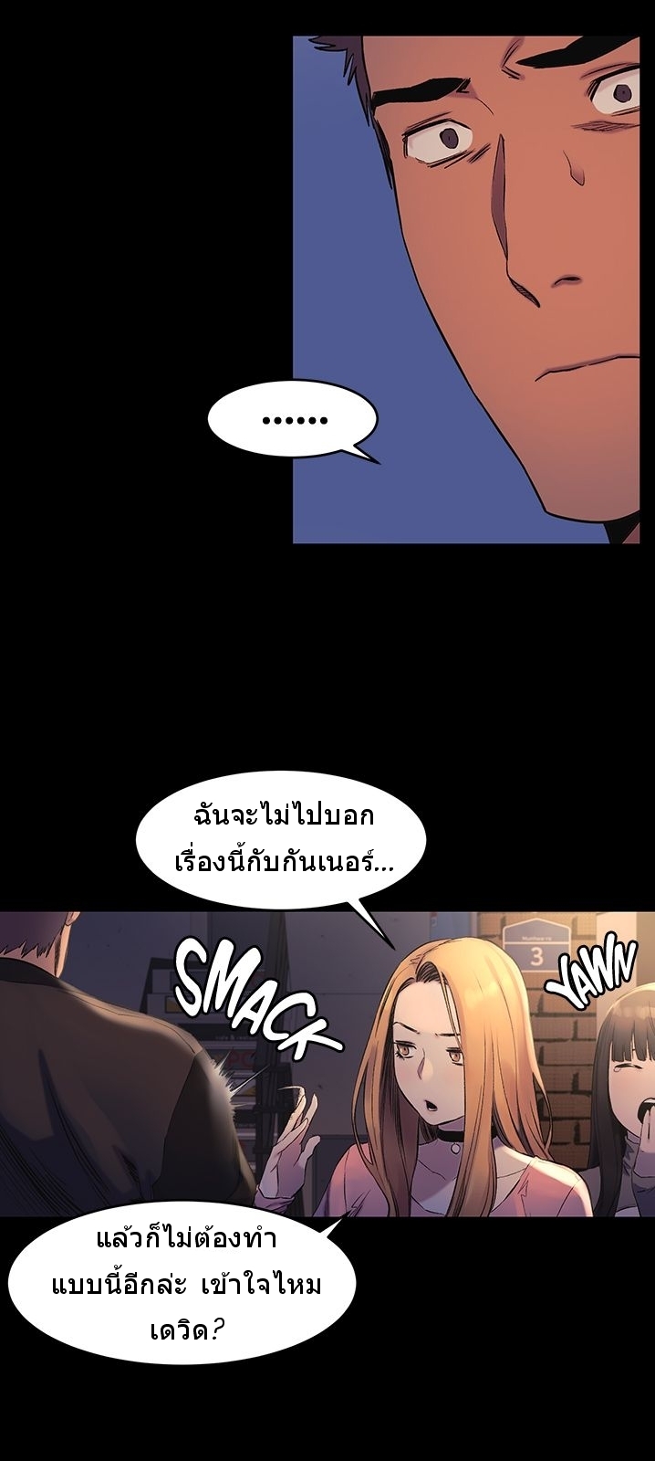 Silent War ตอนที่ 38 แปลไทย รูปที่ 24