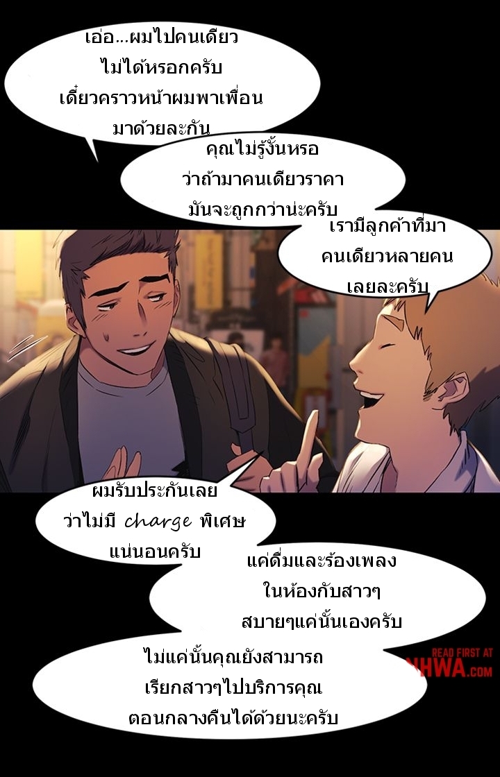 Silent War ตอนที่ 39 แปลไทย รูปที่ 11